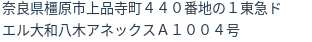 住所
