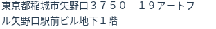 住所(登記所在地)