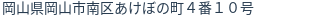 住所(登記所在地)