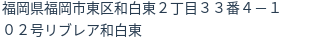 住所