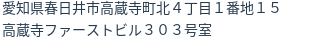 住所(登記所在地)