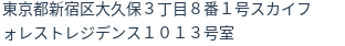 住所(登記所在地)