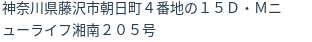 住所（登記所在地）