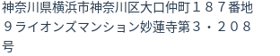 住所(登記所在地)