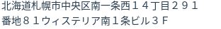 住所