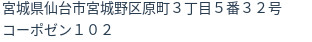 住所（登記所在地）