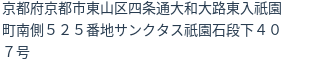 住所