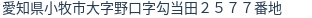 住所(登記所在地)