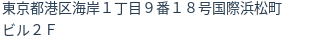 住所