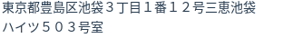 住所(登記所在地)