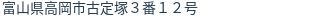 住所（登記所在地）
