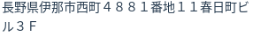 住所