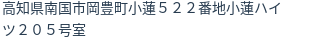 住所