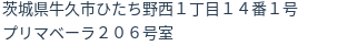 住所