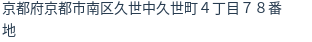 住所