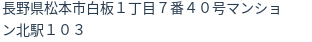 住所（登記所在地）
