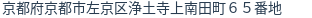住所(登記所在地)