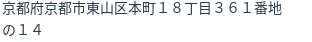 住所