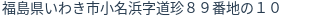 住所(登記所在地)