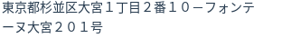 住所(登記所在地)