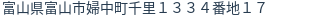 住所（登記所在地）