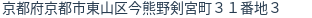 住所（登記所在地）