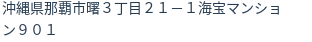 住所