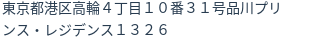 住所
