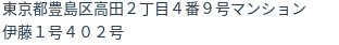 住所(登記所在地)