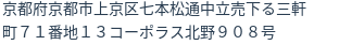 住所(登記所在地)