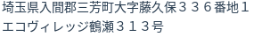 住所