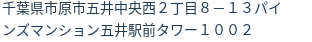 住所（登記所在地）