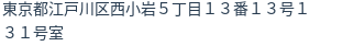 住所(登記所在地)
