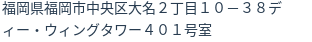 住所