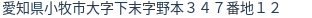 住所(登記所在地)