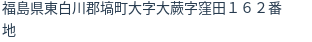住所