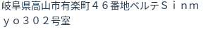 住所（登記所在地）