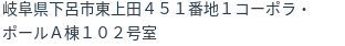 住所
