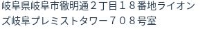 住所(登記所在地)