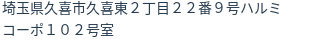 住所（登記所在地）