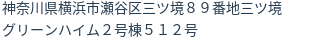 住所