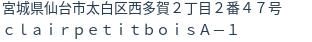 住所(登記所在地)