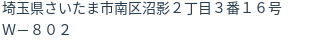 住所(登記所在地)