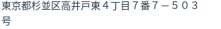 住所（登記所在地）