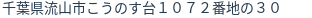 住所(登記所在地)