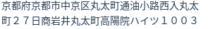 住所(登記所在地)