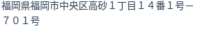 住所