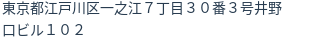住所