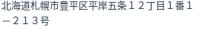 住所(登記所在地)