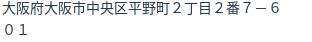 住所（登記所在地）